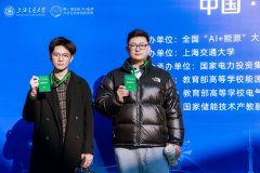 天大机械正在首届全国“AI+能源”大学生科技立